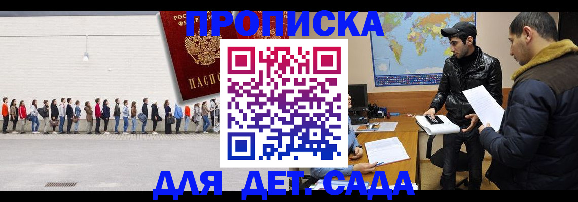 временная регистрация купить в Протвино
